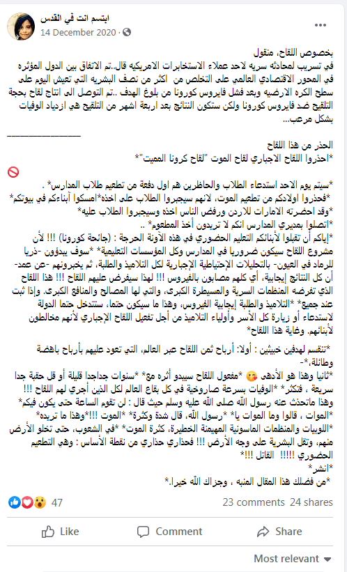 لقاح كورونا آمن وليس مؤامرة للتخلص من أكثر من نصف البشرية