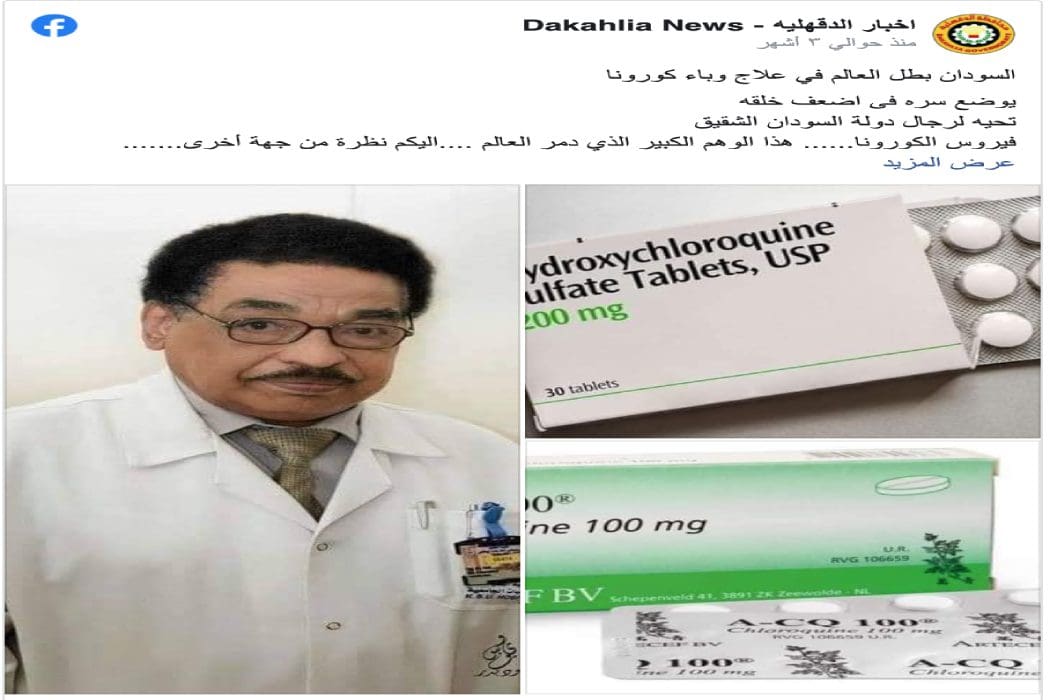 مركز أبحاث الشمال لا وجود له في السودان زائف