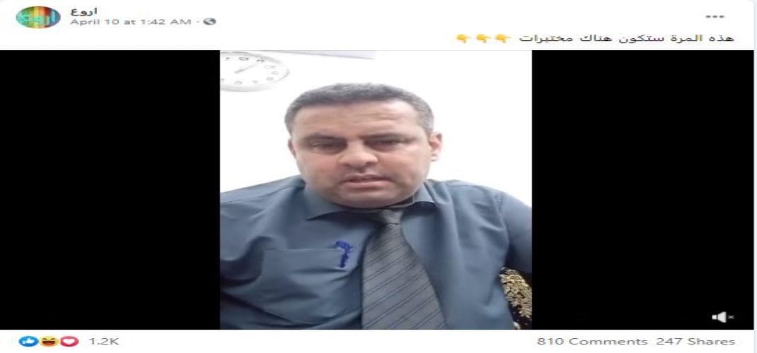 فيروس سارس-كوف-2 لم يتم تصنيعه ولقاحات كورونا لا تتسبّب في تغيير الشيفرة الوراثية