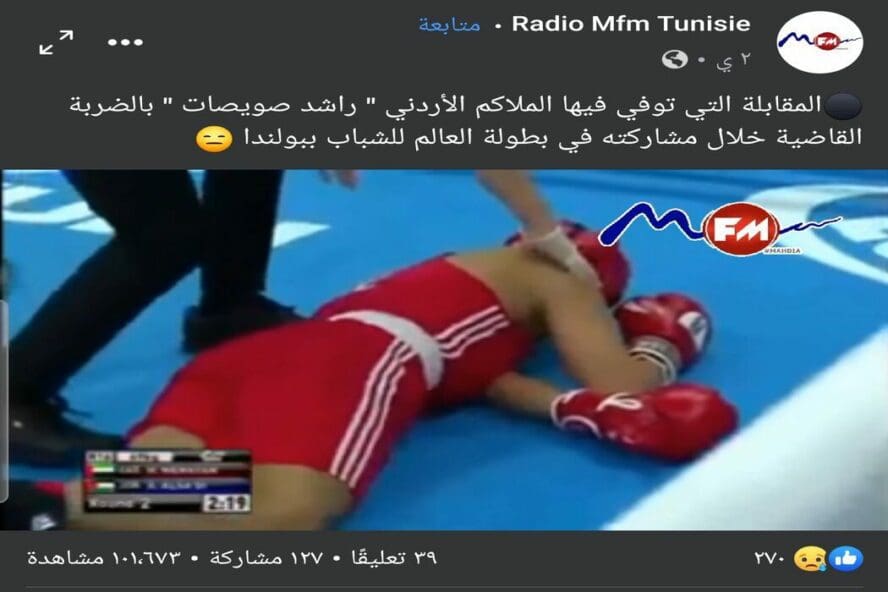 ادعاء راشد صويصات