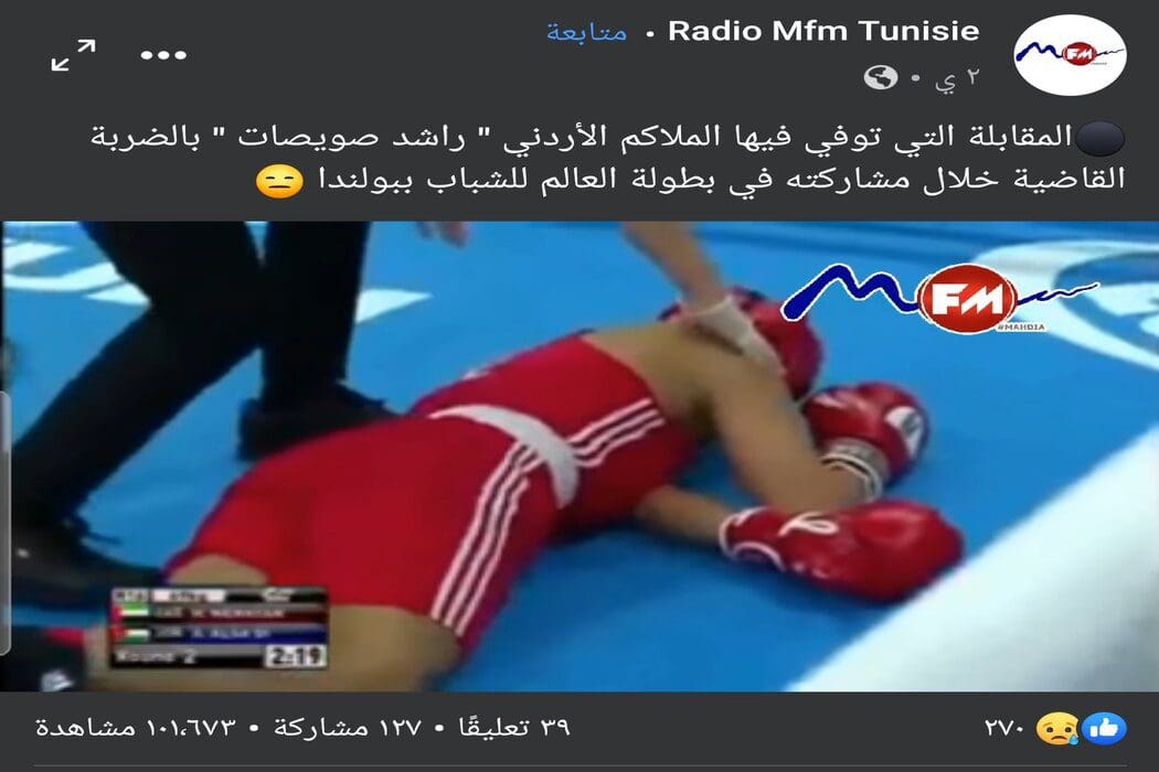 ادعاء راشد صويصات