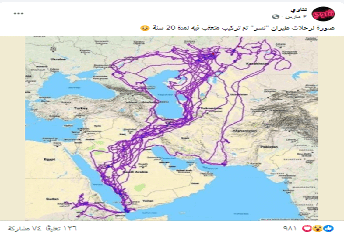 ادعاء تتبع نسر مدة عشرين عام