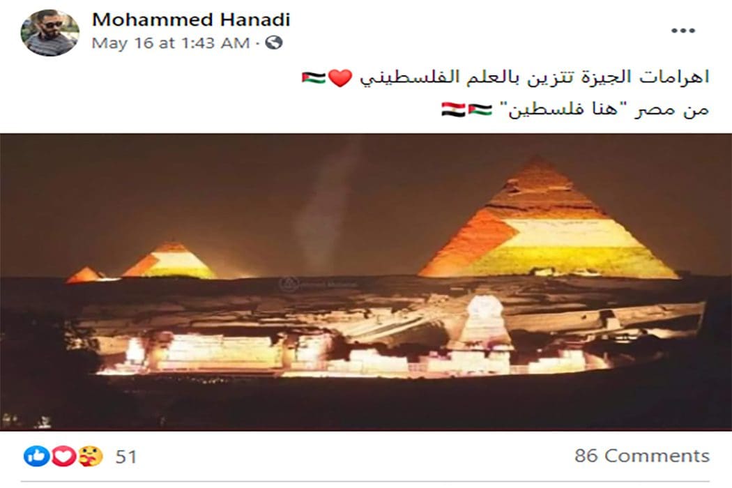 اهرام الجيزة