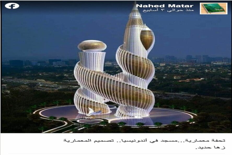 الصورة لا تظهر مسجدا في إندونيسيا بل برجين في دبي الإماراتية