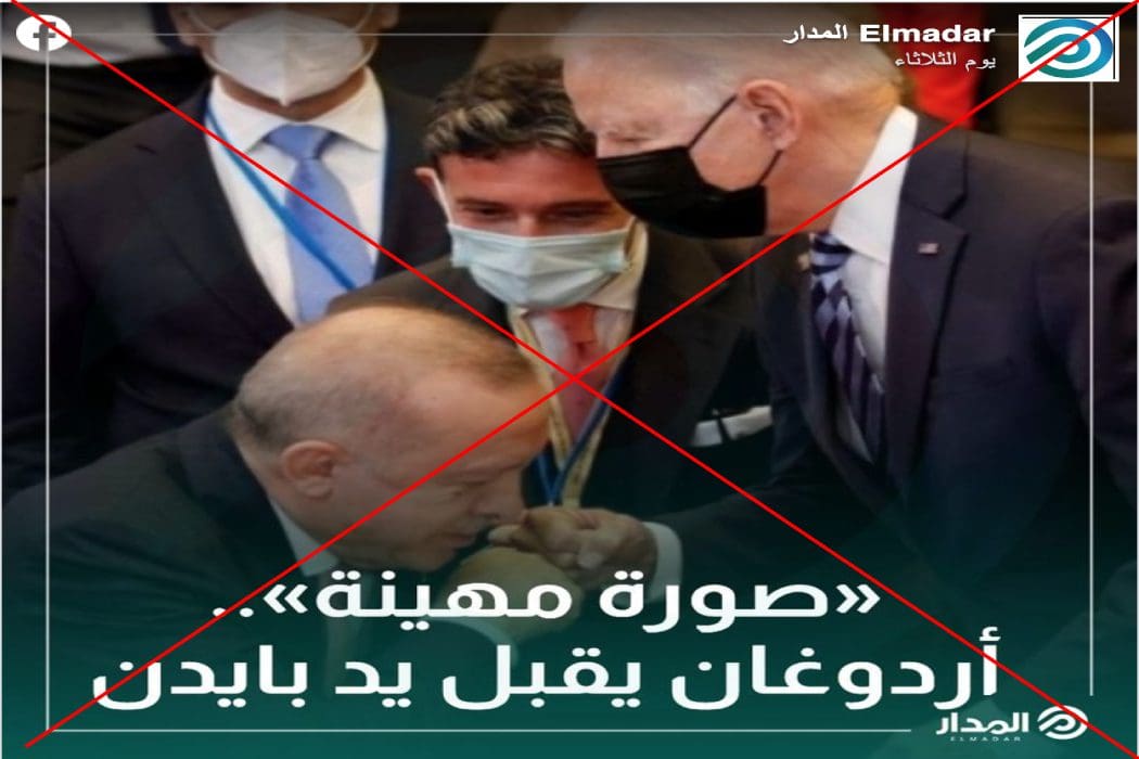 الرئيس التركي لم يقبل يد نظيره الأمريكي