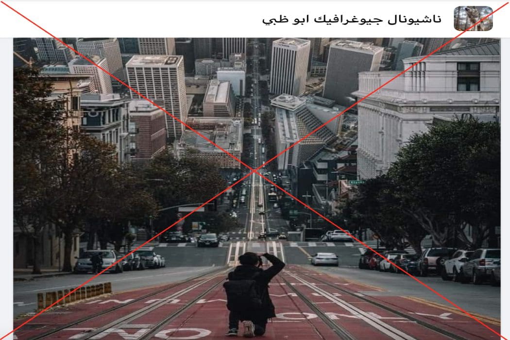 هذه الصورة مركبة ولا علاقة لها بالصين بل سان فرانسيسكو