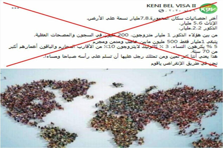 ادعاء اخر تعداد للسكان