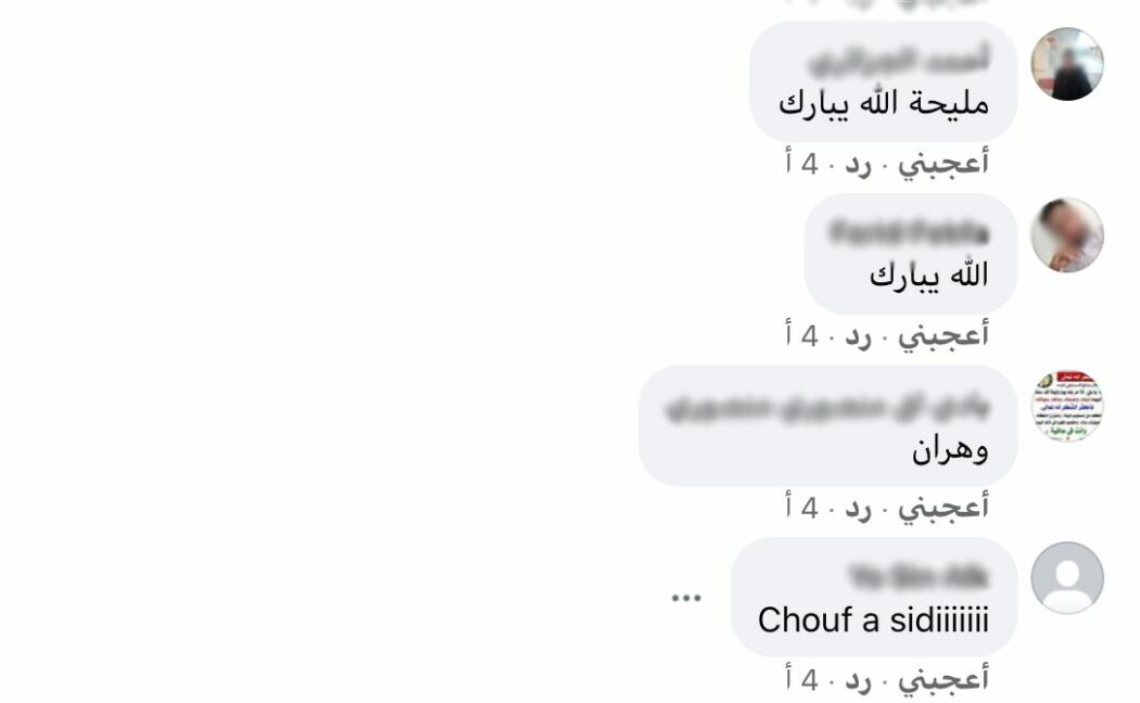 هذه سان فرانسيسكو وليست وهران في الجزائر