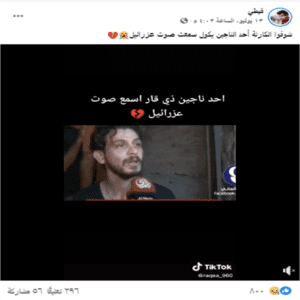 احد ناجين مستشفى الحسين