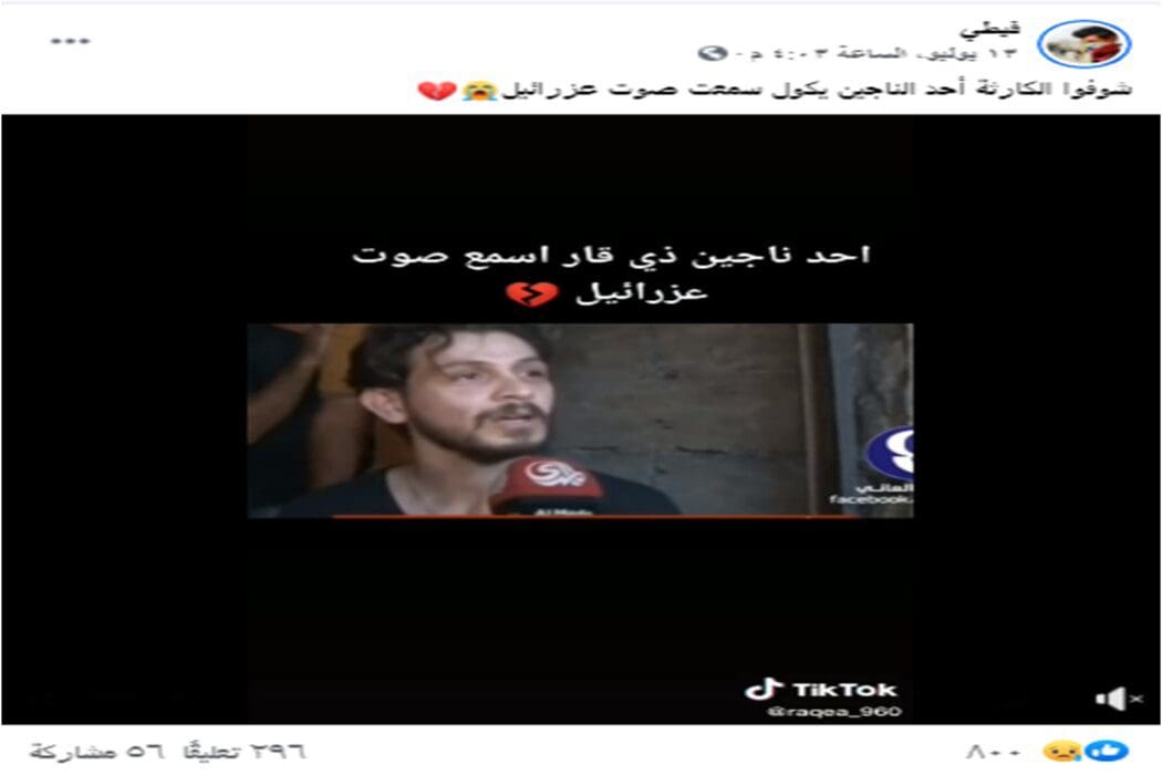 ادعاء احد الناجين من حريق مستشفى الحسين