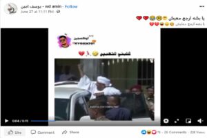 هتافات لرئيس السودان السابق البشير المقطع صوته مركب فتبينوا