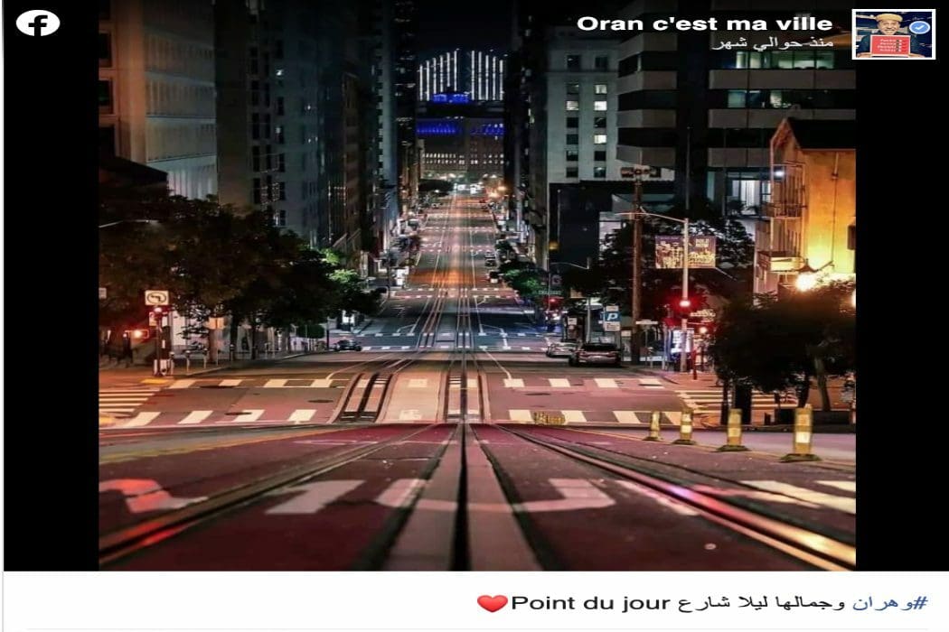 هذا شارع كاليفورنيا في سان فرانسيسكو الولايات المتحدة الأمريكية