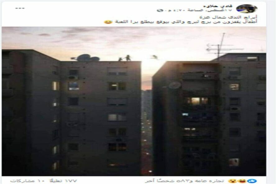 ادعاء اطفال يقفزون فوق أبراج الندى