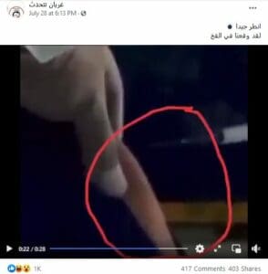 ادعاء السرنجة فارغة مضلل فتبينوا