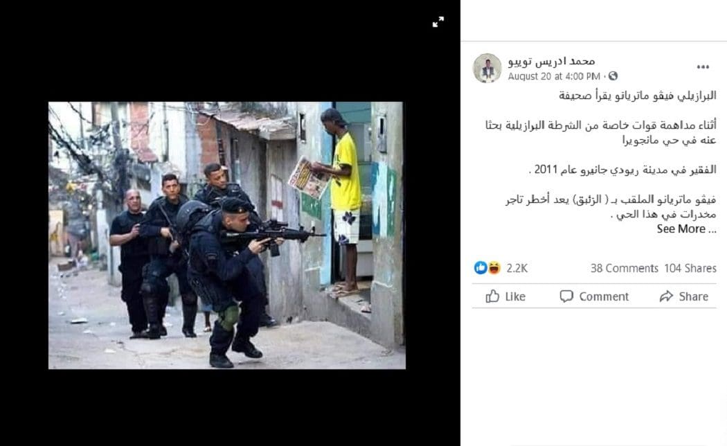ادعاء القبض على المجرم فيفو ماتريانو في البرازيل زائف فتبينوا