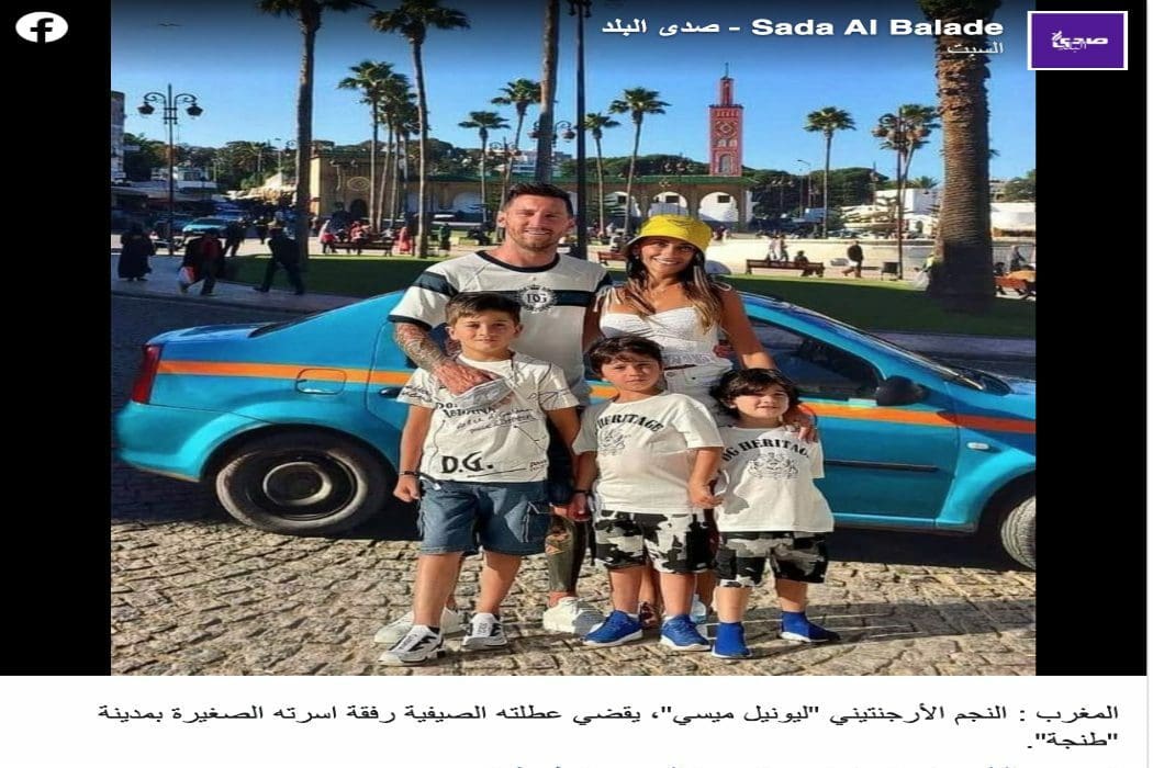 هذه صورة مركبة وليونيل ميسي لم يقض عطلته الصيفية في طنجة