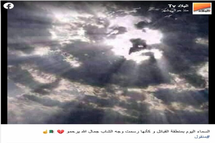 هذه الصورة قديمة ولا علاقة لها بمنطقة القبائل أو الجزائري جمال بن اسماعيل
