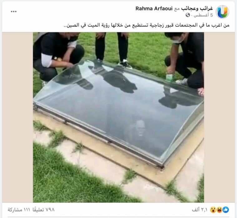 ادعاء صورة حفر قرابين في موقع أثري في الصين