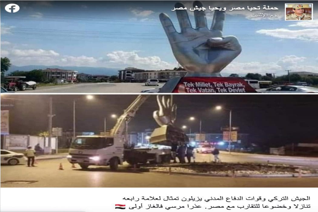 الصورة قديمة لا علاقة بالتقارب بين مصر وتركيا مؤخرا