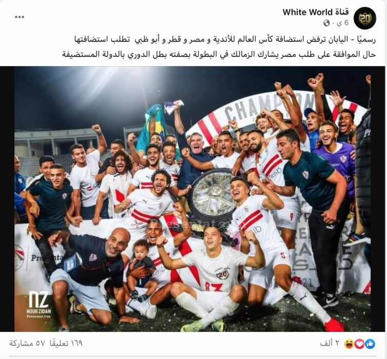 بطولة كأس العالم للأندية