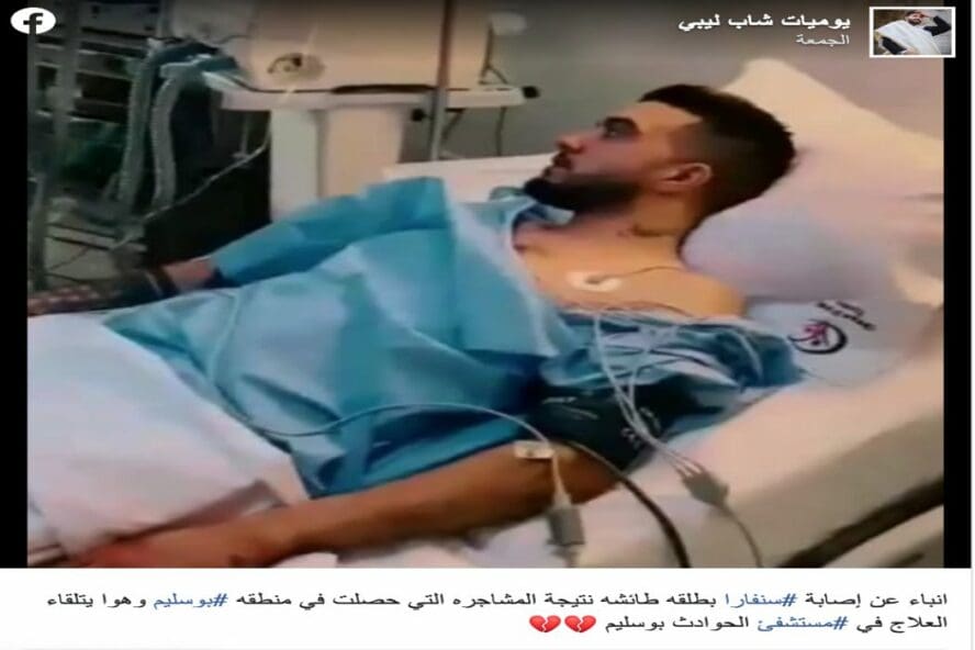 هذه الصورة مقتبسة من كواليس أغنية التونسي "سنفارا"