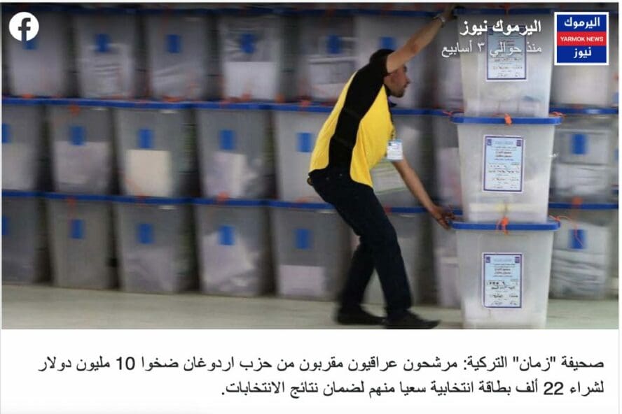 صحيفة زمان التركية لم تنشر الادعاء المتداول