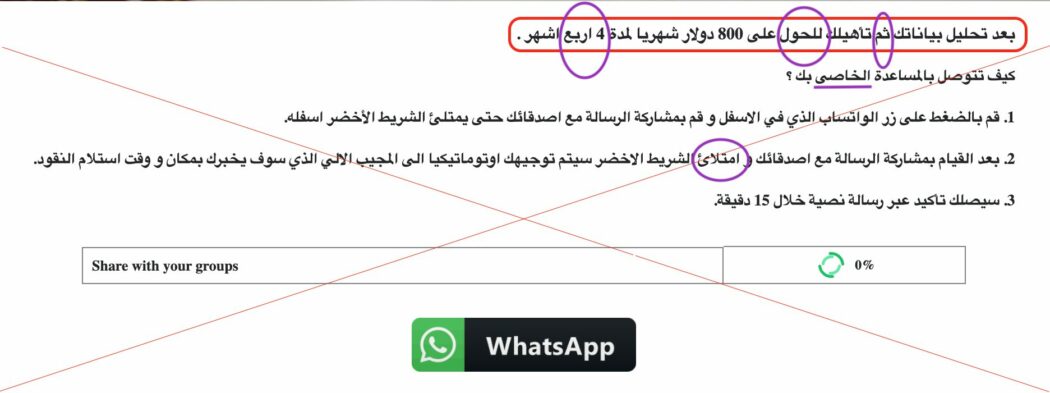 صفحة احتيالية ولا علاقة لها بمفوضية الأمم المتحدة