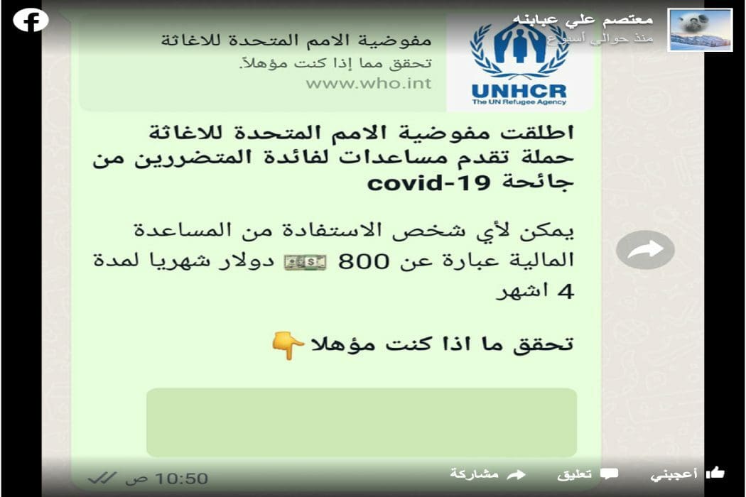 هذه الصفحات الإلكترونية احتيالية وضارة