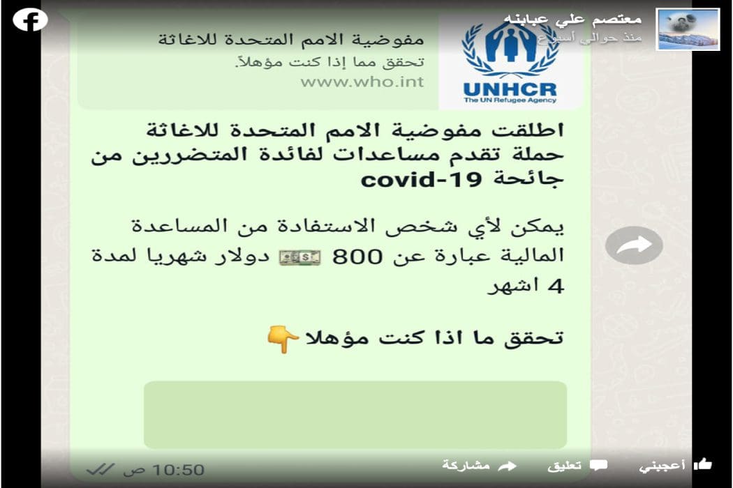 هذه الصفحات الإلكترونية احتيالية وضارة