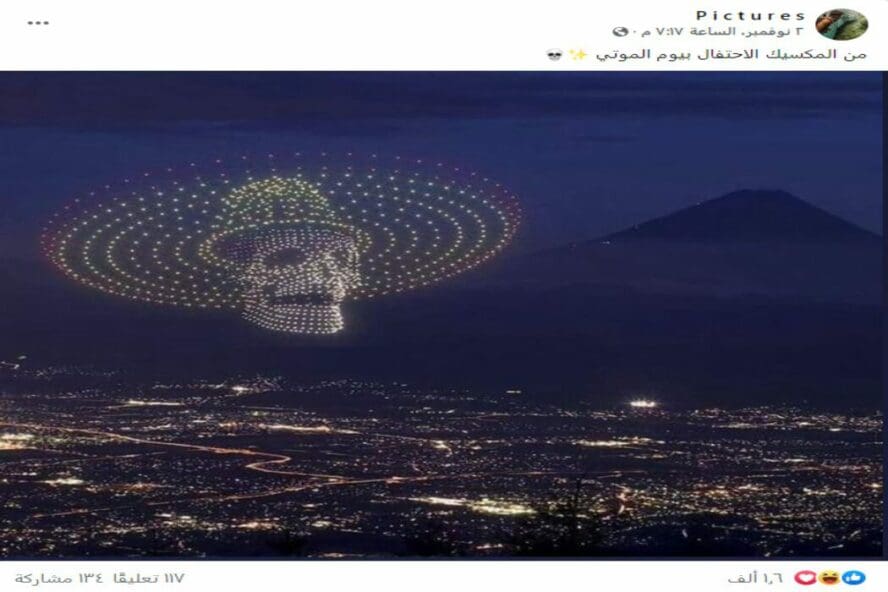الاحتفال بيوم الموتى في المكسيك