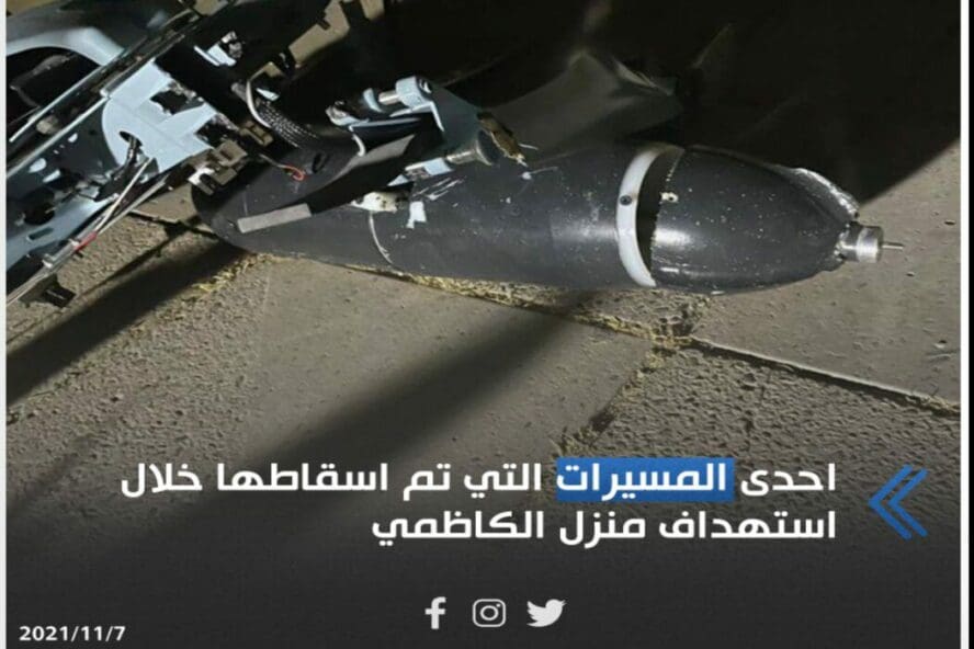 احدى المسيرات في اغتيال الكاظمي