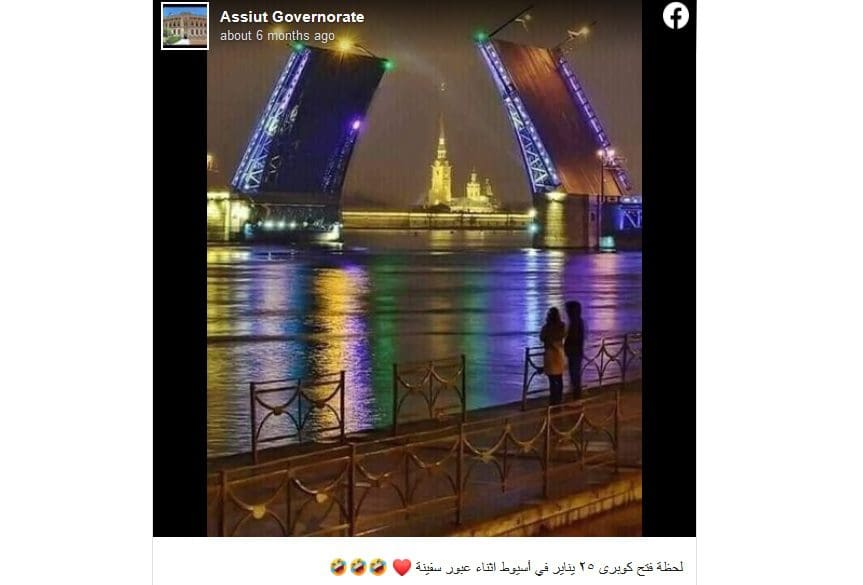 ادعاء جسر كوبرى 25 يناير في أسيوط مصر مضلل فتبينوا