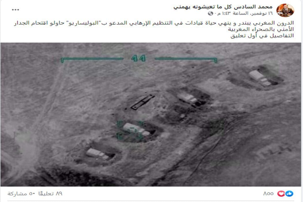 ادعاء الدرون المغربي يقصف البوليساريو