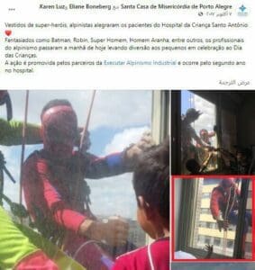 عرض نزول متسلقين في مشفى في البرازيل في عرض ترفيهي من ضمنهم سبايدرمان وليس منظفو الزجاج