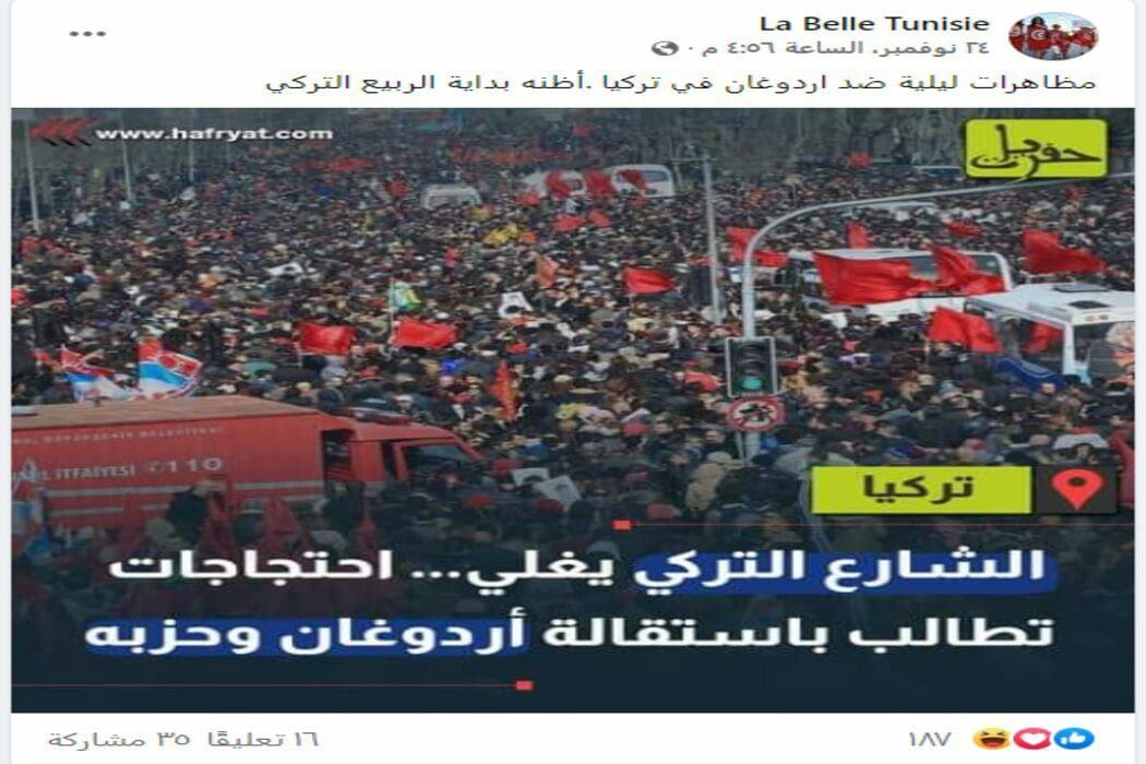 مظاهرات في تركيا