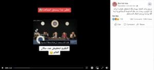 ناشر ادعاء تقليل سكان العالم من خلال لقاح كوفيد-19 زائف فتبينوا