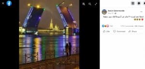 ناشر ادعاء جسر كوبرى 25 يناير في أسيوط مصر