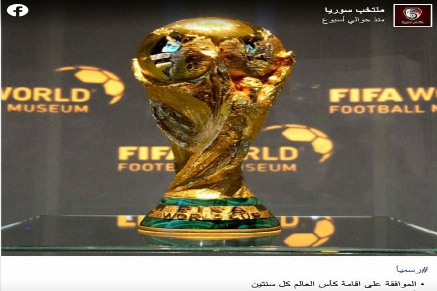 لا صحة لخبر موافقة الفيفا رسميا على إقامة كأس العالم كل سنتين