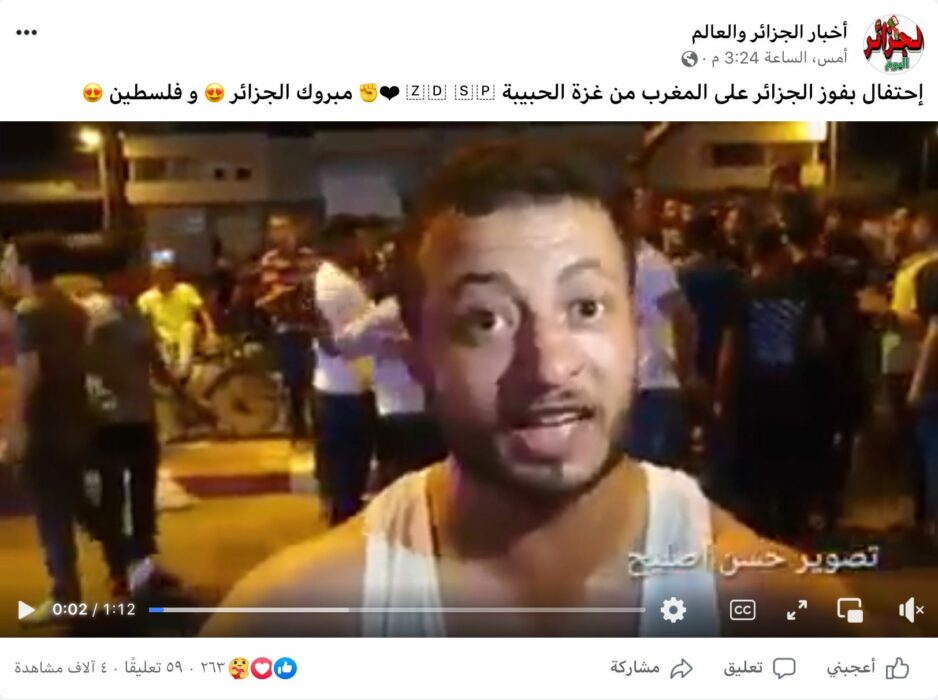 احتفال فلسطينيين بفوز الجرائر علي المغرب