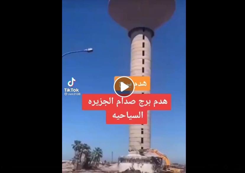 ادعاء هدم برج صدام العراق مضلل فتبينوا