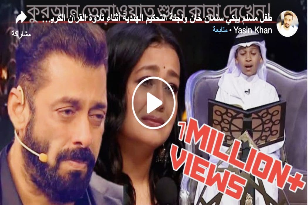 لا يظهر بكاء سلمان خان ولا لجنة آيدول جونيور