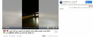 ناشر ادعاء احتفال الدرك الوطني الجزائري فتبينوا