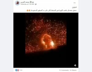 ناشر ادعاء انفجار الآن في مدينة صنعاء فتبينوا
