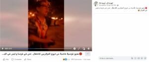 ناشر ادعاء سيدة فرنسية تشتم الجزائريين بسبب احتفالهم بكأس العرب فتبينوا