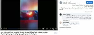 ناشر ادعاء شباب جزائريون من الجزائر يحرقون علم المغرب فتبينوا
