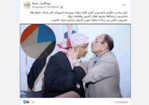 ناشر ادعاء علي محسن يقبل رأس عيدروس الزبيدي زائف فتبينوا