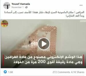 ناشر ادعاء مادة الجرافين وأكسيد الجرافين في لقاح كوفيد-19 فايزر فتبينوا