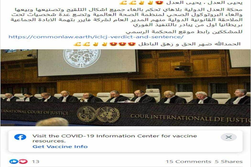 محكمة العدل في لاهاي