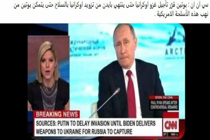 بوتين قرر تاجيل غزو اوكرانيا
