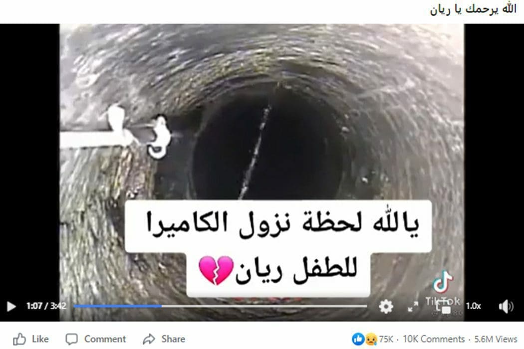 لقطة من فيديو ادعاء لحظة نزول الكاميرا للطفل ريان
